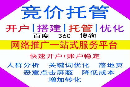 百度优化推广成功案例：一招鲜吃遍天